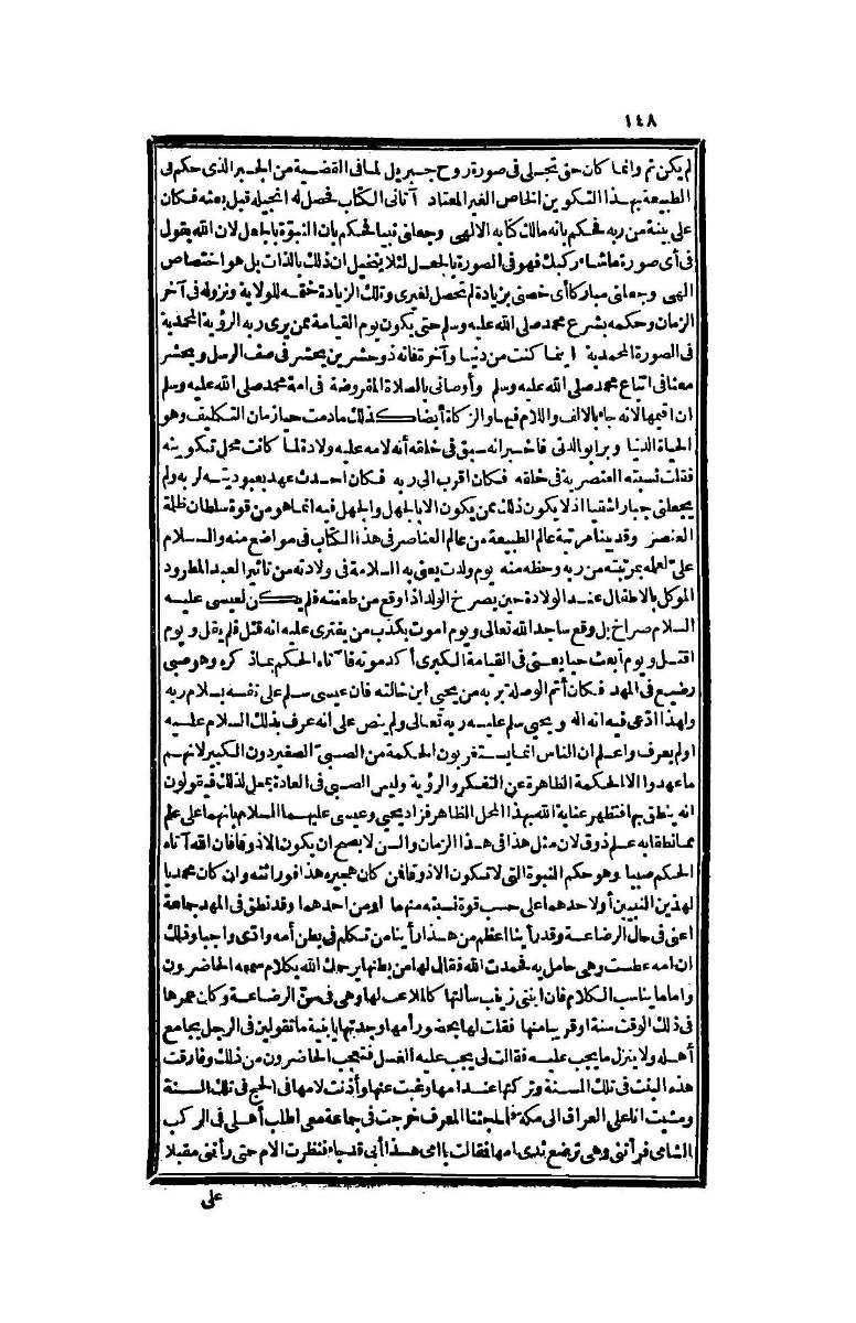 futmak.com - الصفحة 148 - من الجزء الرابع من طبعة بولاق الثانية